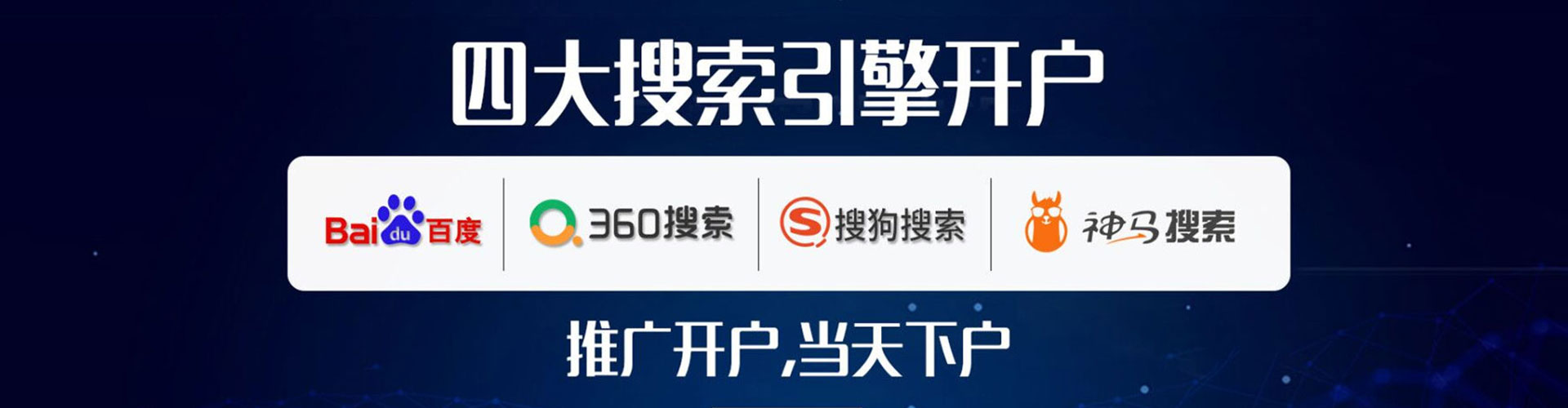 深圳百度推广